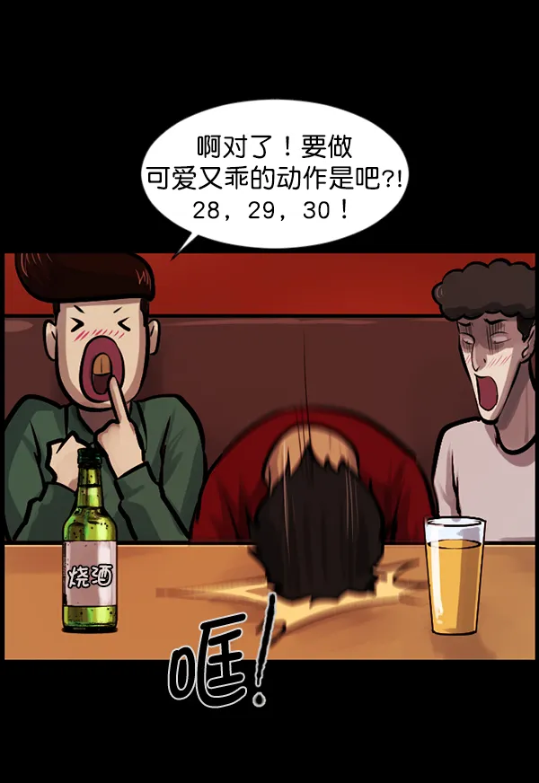 [第136话] 战争 第146页