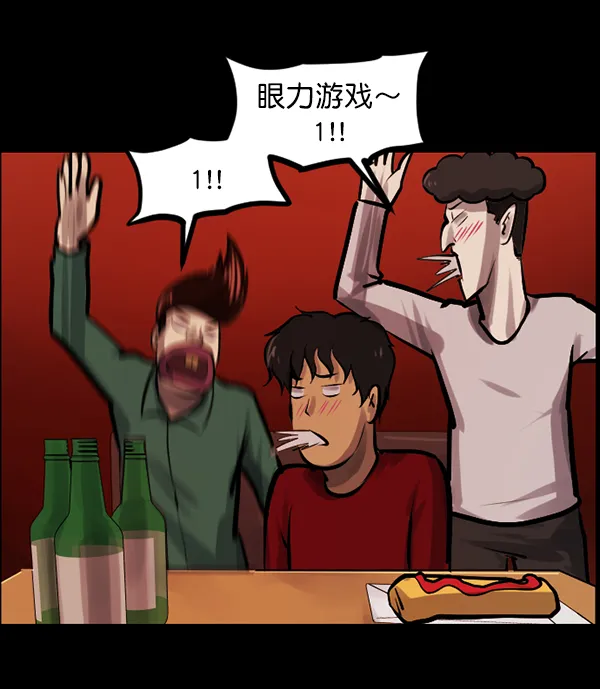 [第136话] 战争 第148页