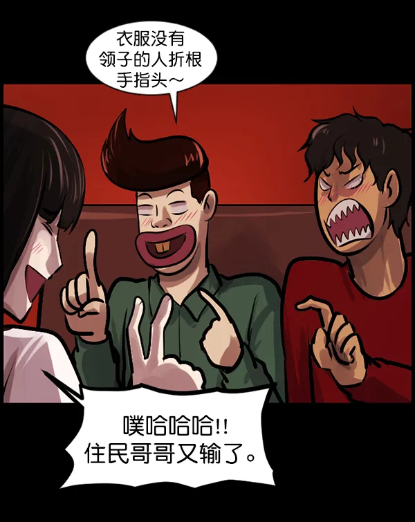[第136话] 战争 第150页