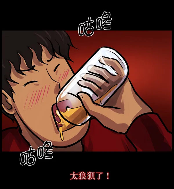 [第136话] 战争 第152页