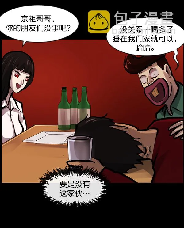 [第136话] 战争 第154页
