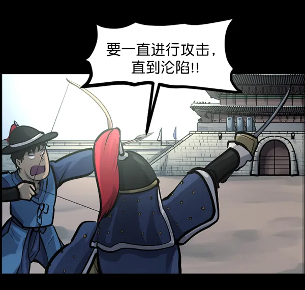 [第136话] 战争 第156页