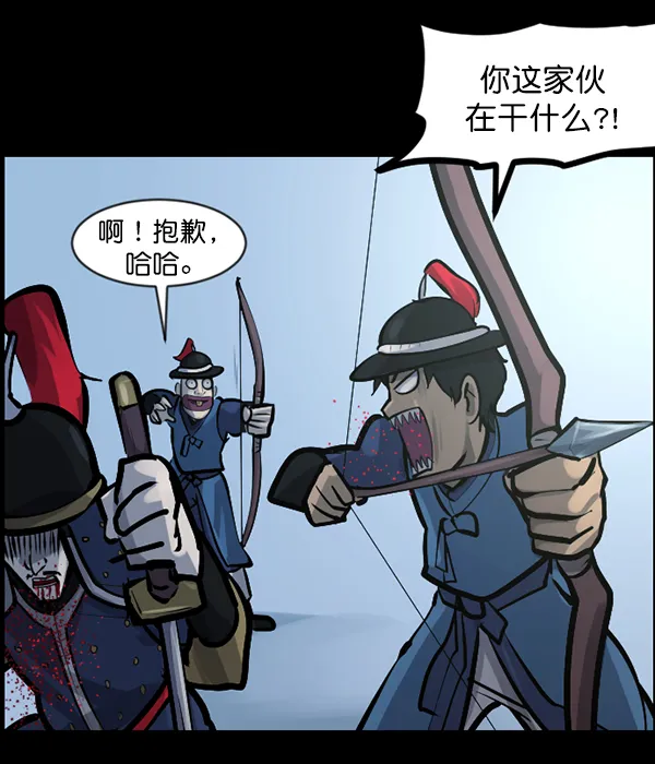 [第136话] 战争 第160页