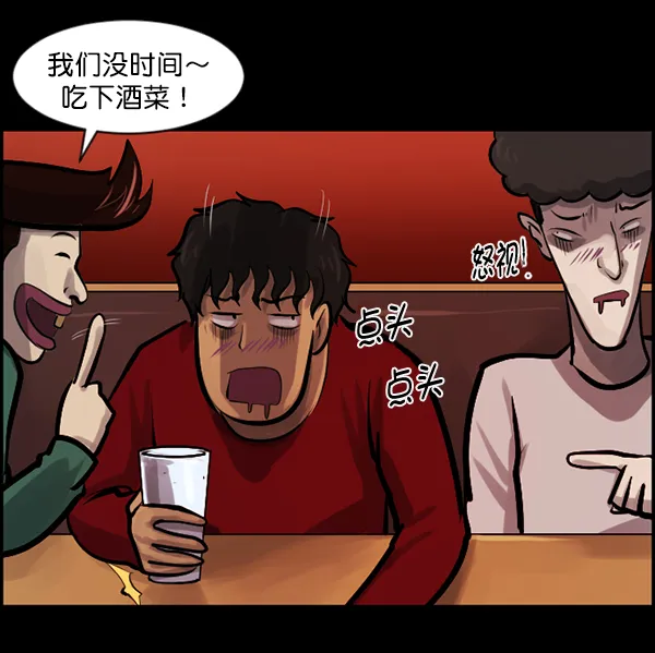 [第136话] 战争 第162页