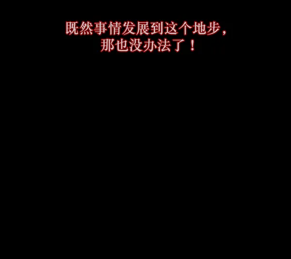 [第136话] 战争 第163页