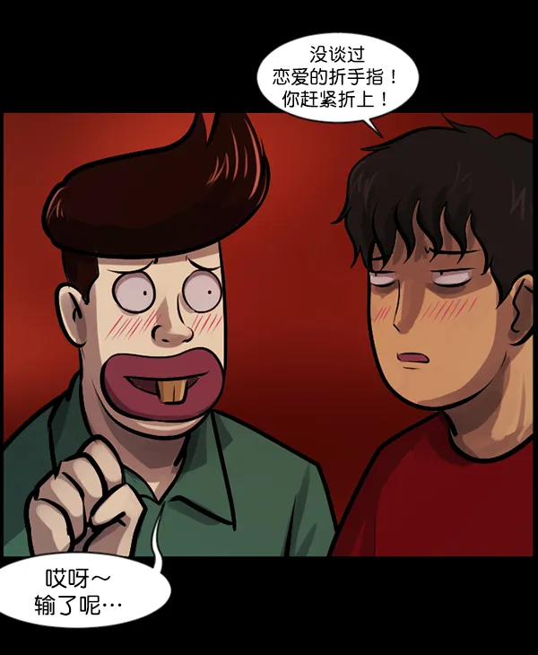 [第136话] 战争 第164页
