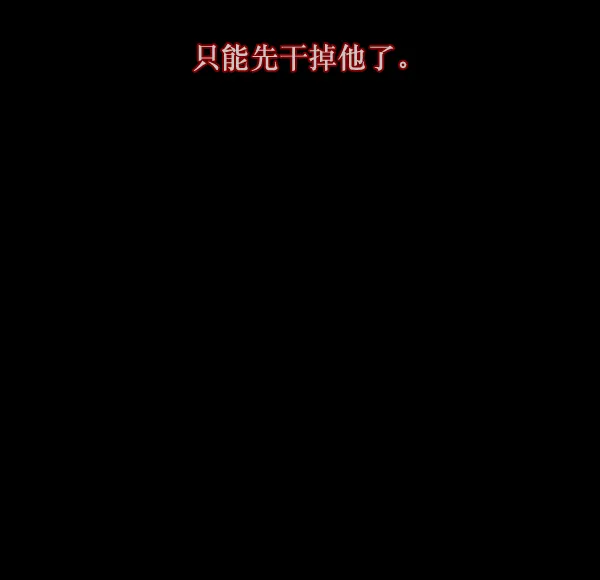 [第136话] 战争 第165页