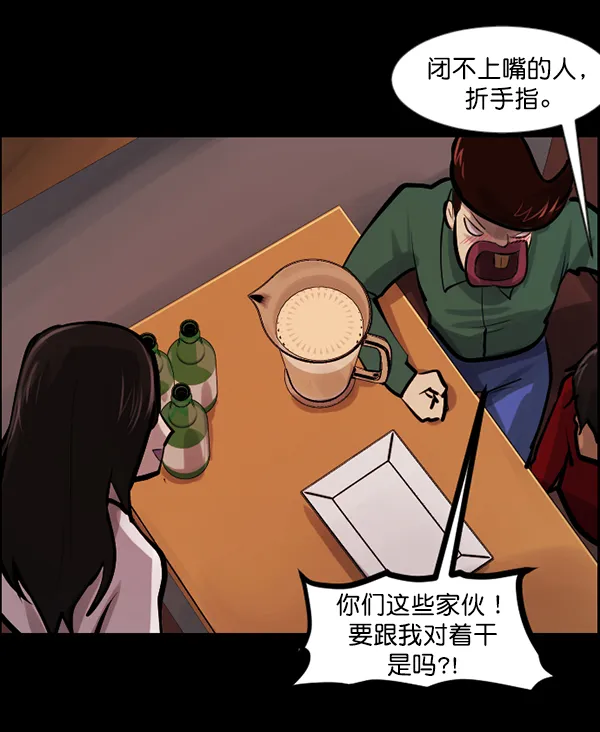 [第136话] 战争 第168页