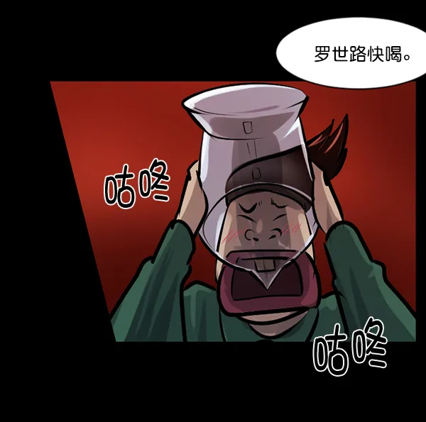 [第136话] 战争 第170页