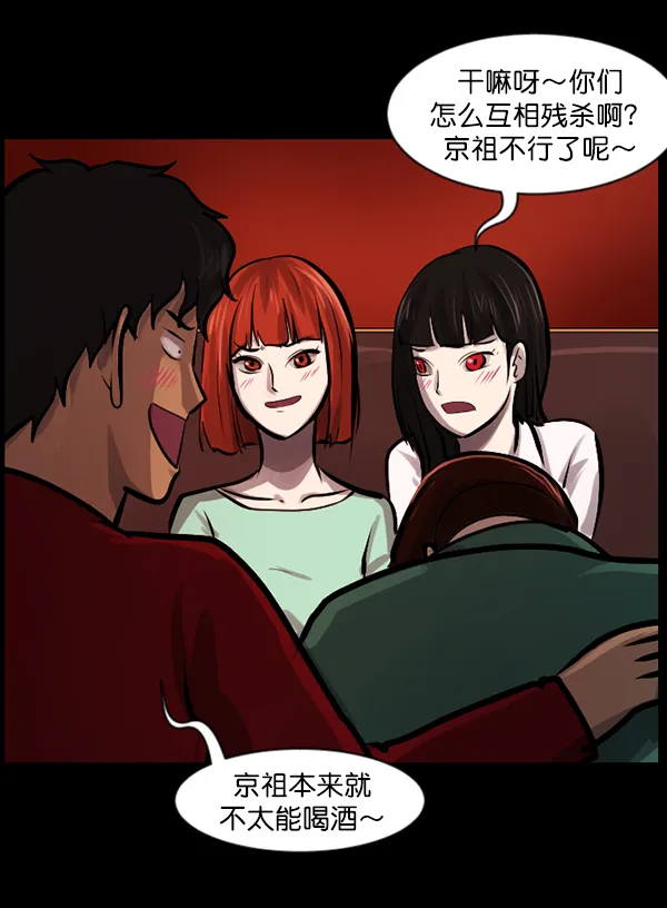 [第136话] 战争 第174页