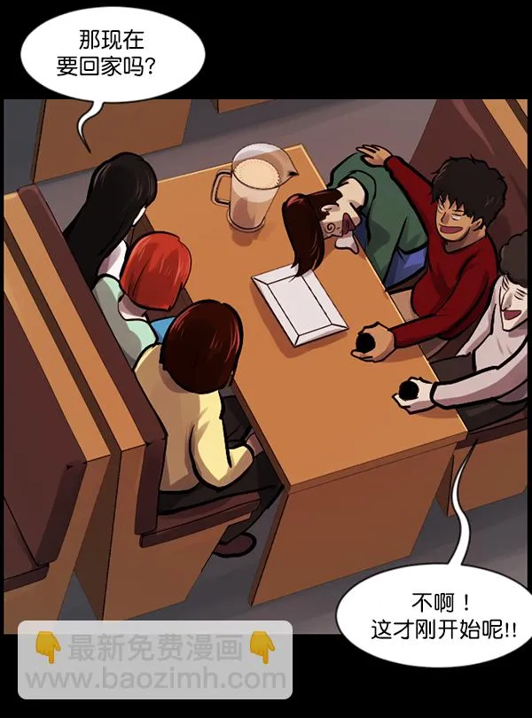 [第136话] 战争 第176页