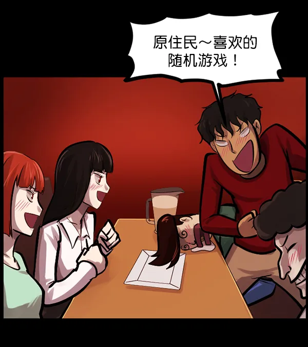 [第136话] 战争 第178页