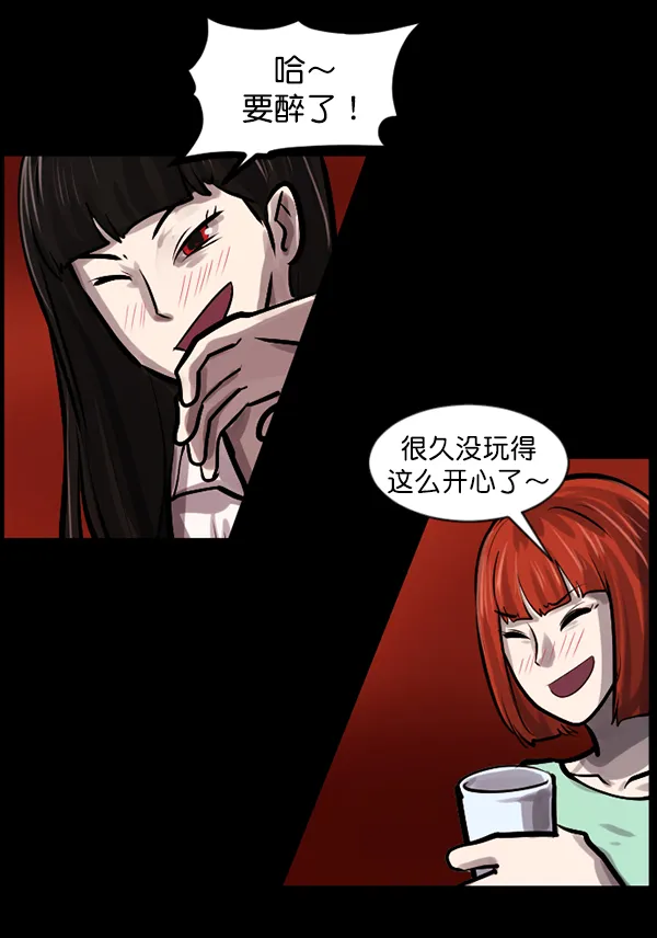 [第136话] 战争 第184页
