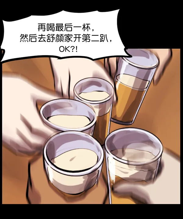 [第136话] 战争 第188页