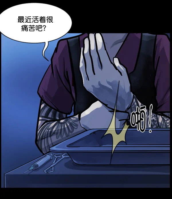 [第136话] 战争 第204页