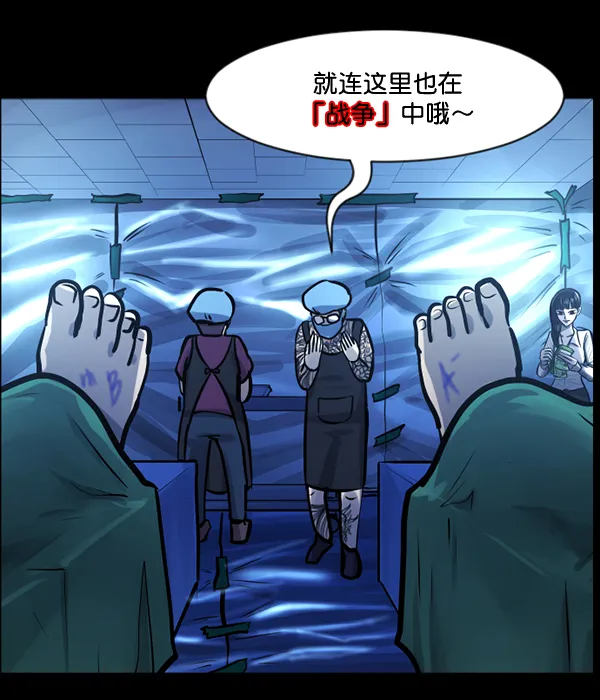 [第136话] 战争 第206页