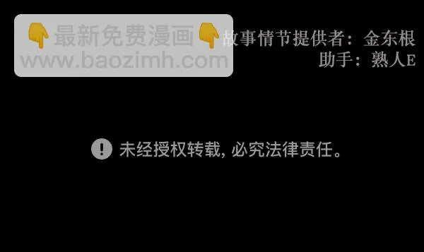 [第136话] 战争 第207页