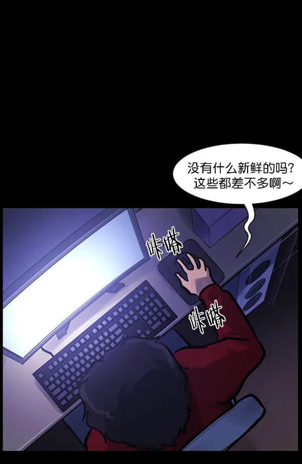 [第137话] SCPW-0001 -死亡视频- 第3页