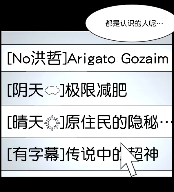 [第137话] SCPW-0001 -死亡视频- 第5页
