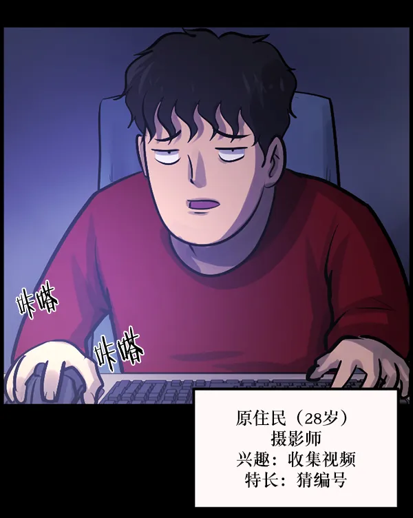 [第137话] SCPW-0001 -死亡视频- 第7页