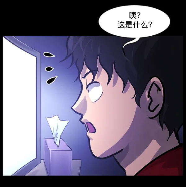 [第137话] SCPW-0001 -死亡视频- 第9页