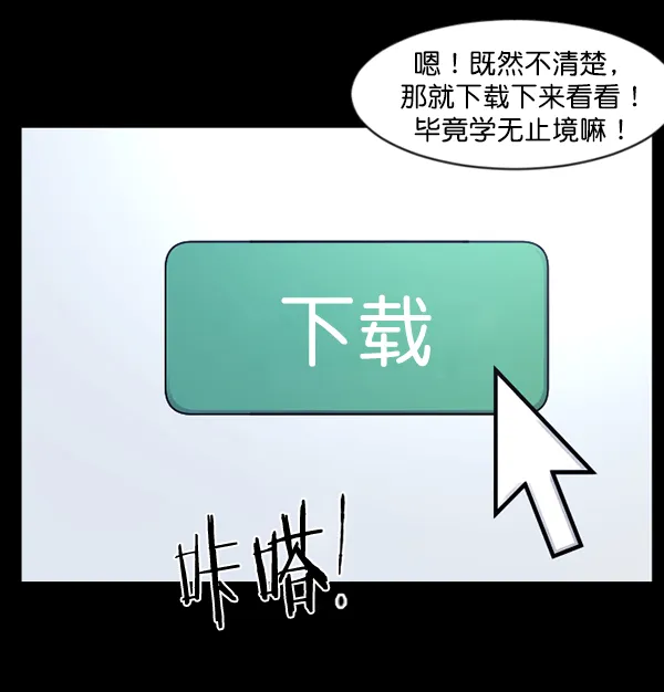 [第137话] SCPW-0001 -死亡视频- 第13页