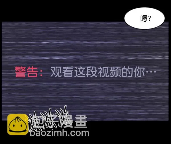 [第137话] SCPW-0001 -死亡视频- 第25页
