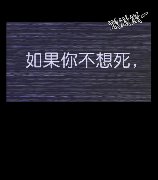 [第137话] SCPW-0001 -死亡视频- 第29页