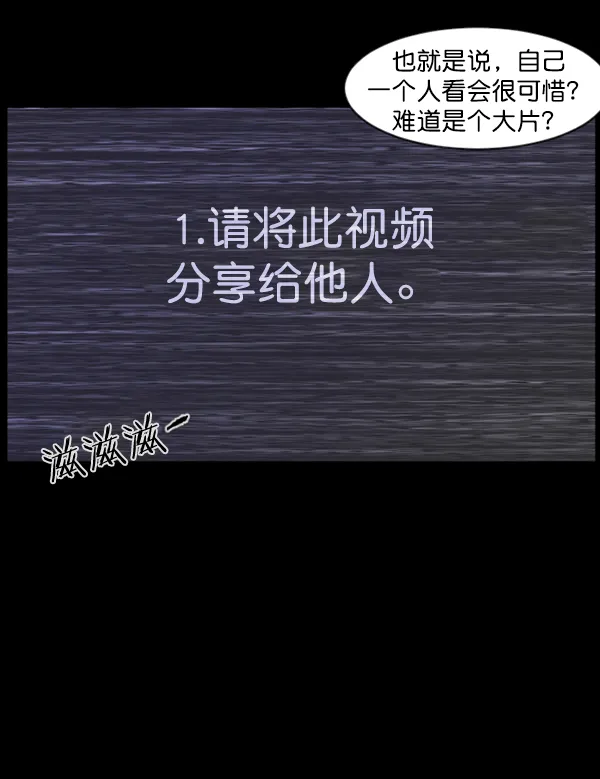 [第137话] SCPW-0001 -死亡视频- 第31页