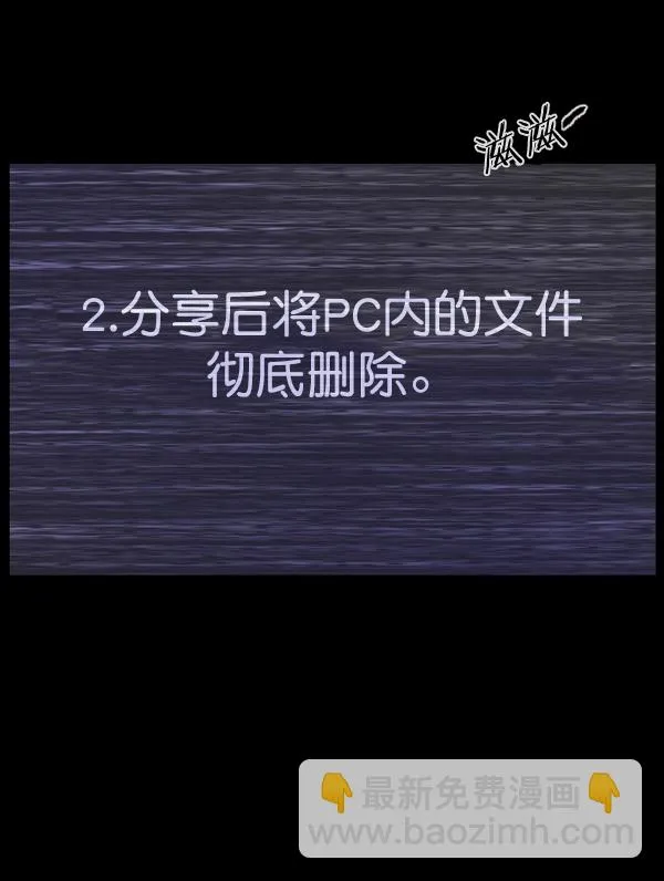 [第137话] SCPW-0001 -死亡视频- 第32页