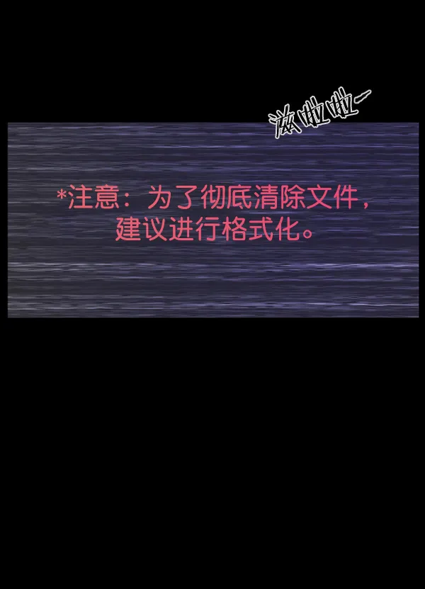 [第137话] SCPW-0001 -死亡视频- 第33页