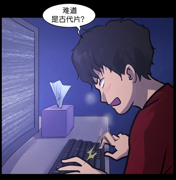 [第137话] SCPW-0001 -死亡视频- 第42页