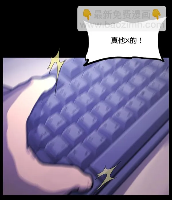 [第137话] SCPW-0001 -死亡视频- 第65页