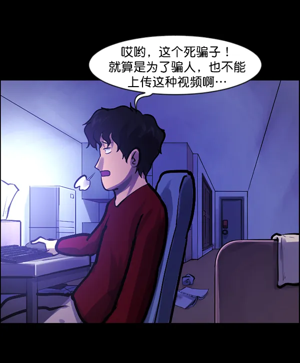 [第137话] SCPW-0001 -死亡视频- 第69页