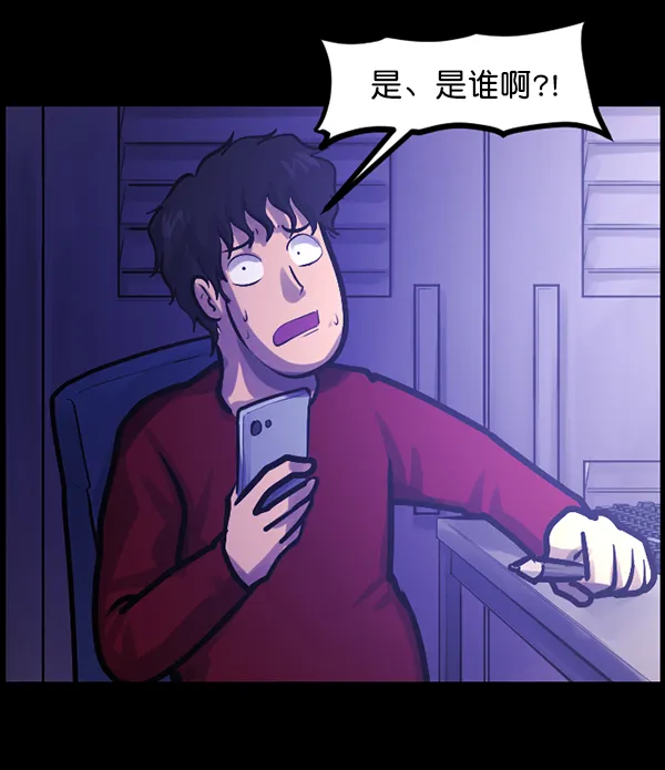 [第137话] SCPW-0001 -死亡视频- 第77页