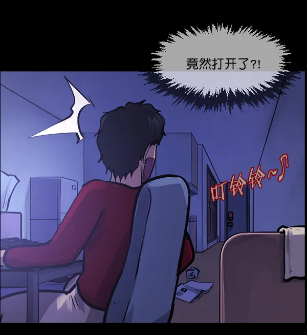 [第137话] SCPW-0001 -死亡视频- 第81页