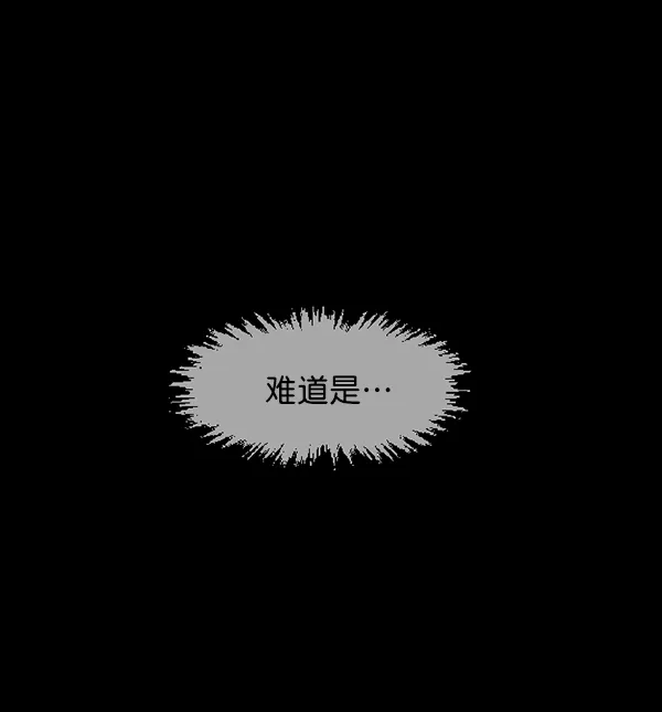 [第137话] SCPW-0001 -死亡视频- 第82页