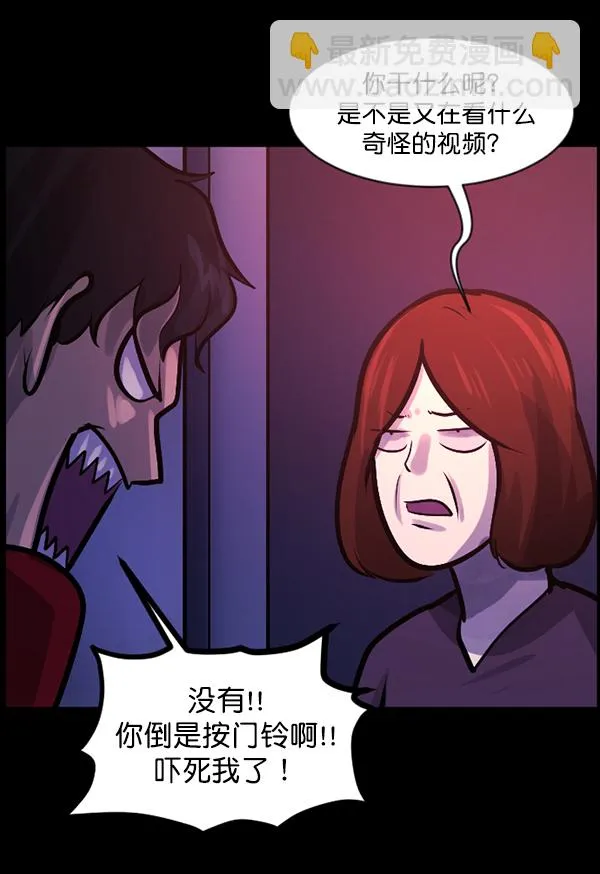 [第137话] SCPW-0001 -死亡视频- 第87页