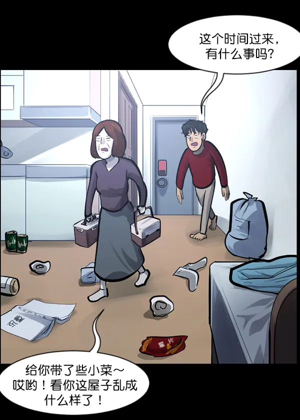 [第137话] SCPW-0001 -死亡视频- 第89页