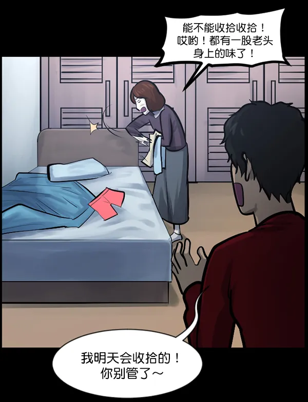 [第137话] SCPW-0001 -死亡视频- 第91页