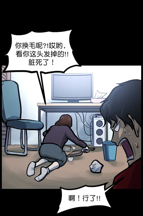 [第137话] SCPW-0001 -死亡视频- 第93页