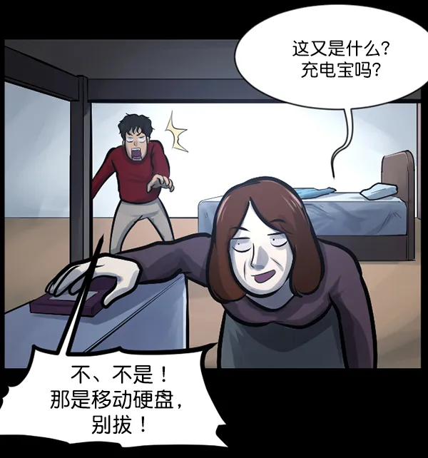 [第137话] SCPW-0001 -死亡视频- 第95页