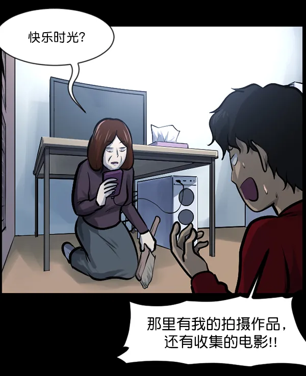 [第137话] SCPW-0001 -死亡视频- 第97页