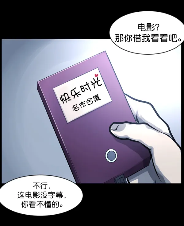 [第137话] SCPW-0001 -死亡视频- 第99页