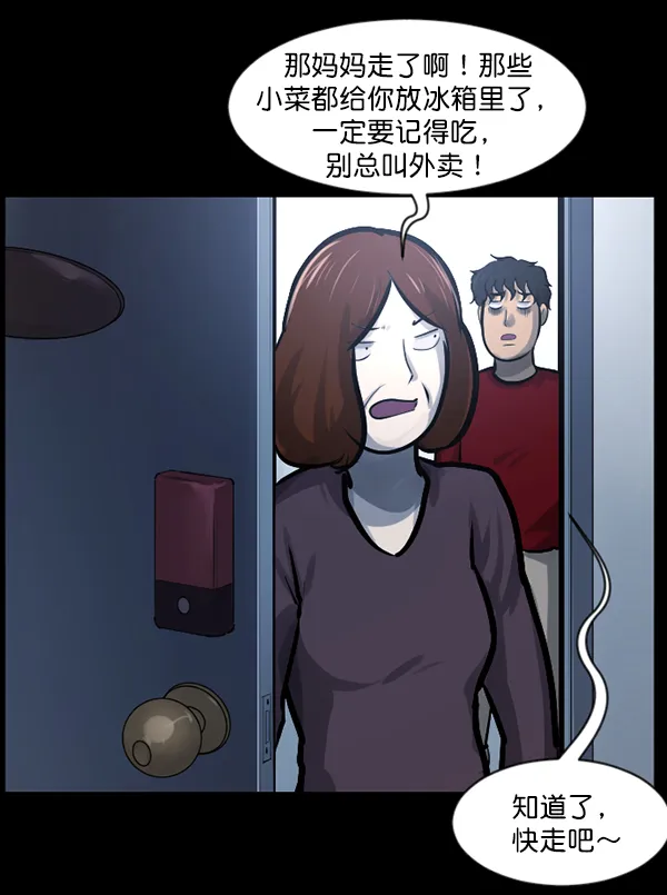 [第137话] SCPW-0001 -死亡视频- 第101页