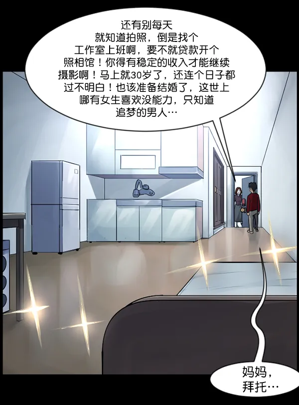 [第137话] SCPW-0001 -死亡视频- 第103页