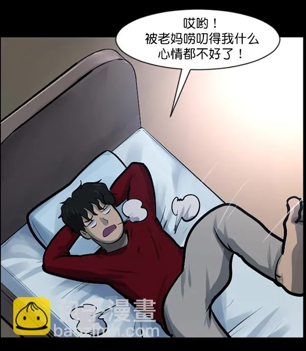 [第137话] SCPW-0001 -死亡视频- 第105页