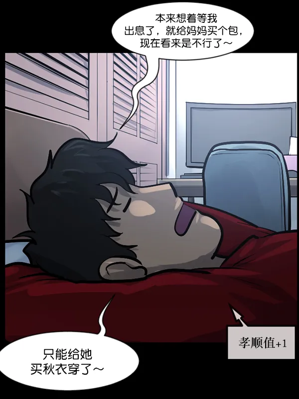 [第137话] SCPW-0001 -死亡视频- 第107页