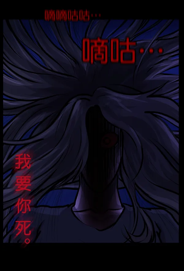 [第137话] SCPW-0001 -死亡视频- 第119页