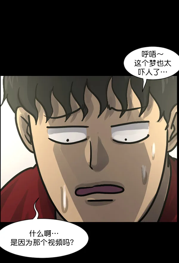 [第137话] SCPW-0001 -死亡视频- 第123页